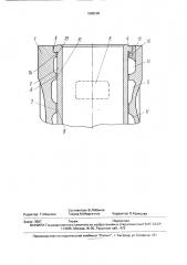 Система жидкостного охлаждения гильзы цилиндра двигателя внутреннего сгорания (патент 1686206)