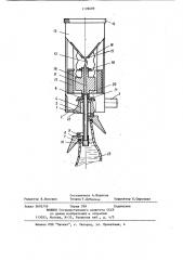 Наполнительный прибор для розлива жидкости (патент 1178689)
