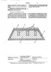 Способ складирования горных пород (патент 2002956)