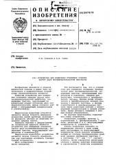 Устройство для измерения отношения средних частот двух последовательностей импульсов (патент 597979)