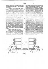Угольный струг (патент 1765389)