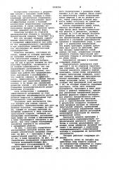 Насадка для колонн тонкого разделения (патент 1020154)