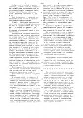 Многоместное кассетное приспособление для заточки резцов (патент 1313656)