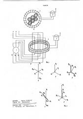Устройство для защиты вращающейся электрической машины трехфазного переменного тока, имеющей нулевые выводы обмоток от коротких замыканий (патент 764034)