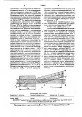 Способ разделения изотопов (патент 1742900)