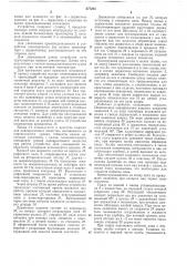 Устройство для нанесения покрытий на детали (патент 277243)