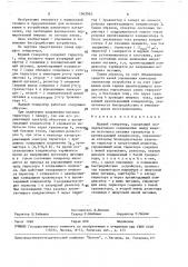 Ждущий генератор (патент 1562963)