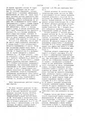 Устройство для отображения графической информации на экране электронно-лучевой трубки (патент 1525726)