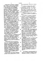 Устройство формирования одиночного импульса (патент 1163469)