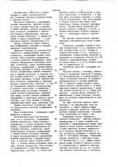 Усилитель (патент 1083336)