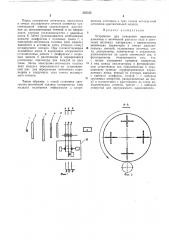 Устройство для измерения параметров изоклщьг (патент 356535)