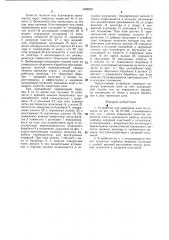 Устройство для нанесения клея на изделия (патент 1398929)