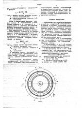 Электропривод для звукозаписывающего устройства (патент 767929)