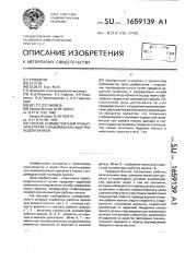 Способ асимметричной прокатки в клетях с индивидуальным приводом валков (патент 1659139)