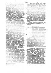Устройство управления формовочным прессом (патент 1268435)