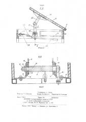 Чертежный стол (патент 700099)
