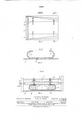 Установка для непрерывногоизготовления рукавов из термоплас- тичной пленки (патент 818887)