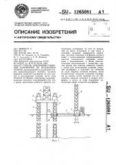 Способ докования плавучей платформы на подъемных опорах (патент 1265081)