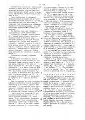 Селектор импульсов по длительности (патент 1411953)