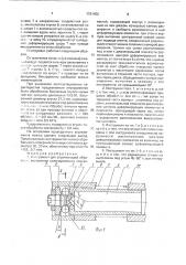 Инструмент для упрочняющей обработки внутренних цилиндрических поверхностей (патент 1761452)