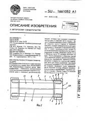 Способ реконструкции плавучего дека (патент 1661052)