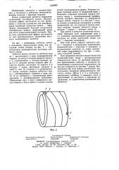 Зубчатое колесло (патент 1240989)