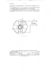 Микродвигатель постоянного тока (патент 120745)