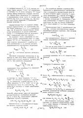 Функциональный преобразователь (патент 507875)
