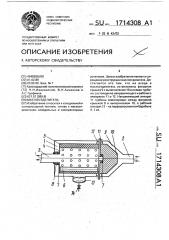 Маслоотделитель (патент 1714308)