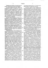 Устройство для загрузки и разгрузки кускового материала (патент 1838222)