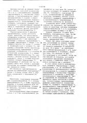 Система рулевого управления автопоезда (патент 1131738)