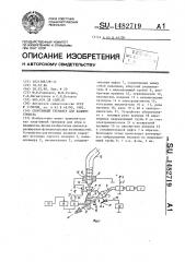 Спортивный тренажер для бадминтониста (патент 1482719)