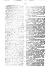 Устройство для определения упругих характеристик материалов (патент 1682912)