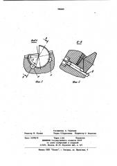 Зуборезная головка (патент 986660)