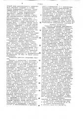 Генератор случайных радиоимпульсов (патент 773915)