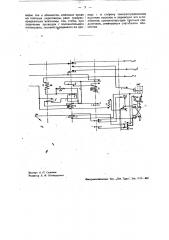 Трехрелейный токораспределитель исходящих групповыбирателей для автоматических телефонных станций системы эриксона (патент 34024)