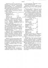 Флюс для пайки легкоплавкими припоями (патент 1255347)