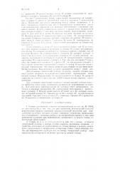 Станок для намотки плоских потенциометров (патент 71511)