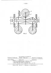 Многоопорная дождевальная машина (патент 1113050)