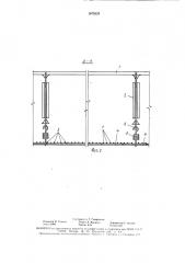 Покрытие здания или сооружения (патент 1675529)