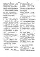 Логическое запоминающее устройство (патент 649037)