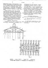 Устройство для сбора отходов лесозаготовок (патент 753397)