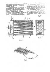 Теплообменник (патент 1462073)