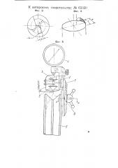 Прибор для определения заднего угла спирального сверла (патент 63320)