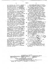 Способ получения полифениленов (патент 704955)