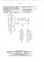 Устройство для коммутации цепи постоянного тока высокого напряжения (патент 606565)