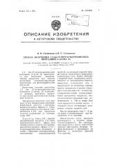 Способ получения 1,5-бис-(п-тетрагидрохинолил)-пентадиен (1, 4)-она (3) (патент 107264)