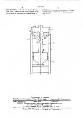 Сублимационный аппарат (патент 520988)