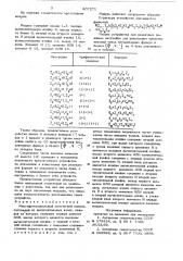 Многофункциональный логическиймодуль (патент 807271)