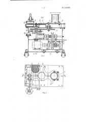 Установка для термообработки и правки пластин (патент 144509)